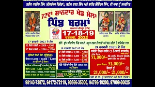 🔴[LIVE] DAY 3 BARMA (LUDHIANA) KABADDI TOURNAMENT 19 FEB 2023