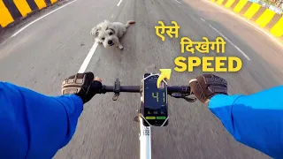 ऐसे दिखेगी SPEED | ANY MOBILE | HOW TO SEE CYCLE SPEED IN MOBILE