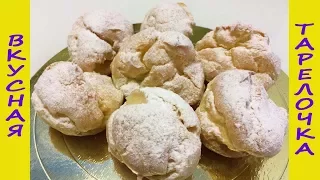 Заварные пирожные ПРОФИТРОЛИ/Profiteroles