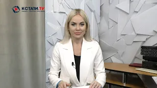 КСТАТИ ТВ НОВОСТИ Иваново Ивановской области 05 12 2022