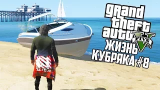 ПОДВОДНЫЕ МОНСТРЫ СУЩЕСТВУЮТ!! ЖИЗНЬ ФРАНКЛИНА! ГТА 5 РЕАЛЬНАЯ ЖИЗНЬ (GTA 5 МОДЫ) #8