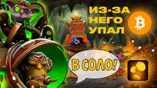 КРИПТОВАЛЮТЫ РУХНУЛИ ПО ЕГО ВИНЕ / DOTA 1x6 / DOTA 2