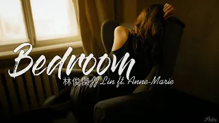 林俊傑 JJ Lin  ft  Anne Marie - Bedroom 【動態歌詞 Lyrics Video】