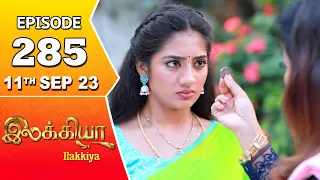 Ilakkiya Serial Episode 285 | 11 th Sep 2023 | Tamil Serial | Hima Bindhu | Nandan | Sushma Nair