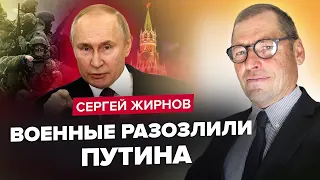 ЖИРНОВ: Путін по-справжньому НАЛЯКАВСЯ / Паніка МЕДВЕДЄВА / Кремлю доповіли невтішний ПРОГНОЗ