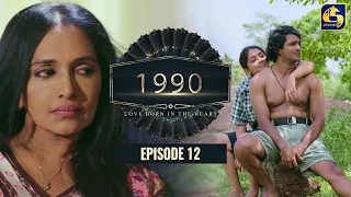 "1990" Love Born In The Heart || Episode 12 || 26th April 2023