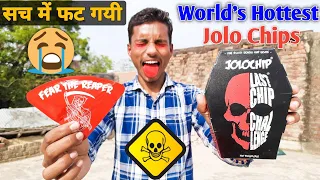 🔥We also try World's Hottest Chips Jolo Chips- इसे खाना एक भारी गलती थी.|| Jolo Chips CHALEGA 🤗