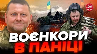 💥Окупанти ОБЛАЖАЛИСЬ на фронті! ТАКОГО провалу Росія не чекала