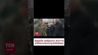 🙏 Смертельна ДТП на Закарпатті! У аварії загинула військовослужбовиця