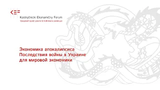 Андрей Мовчан. Россия после 24-го: экономическая трансформация, её триггеры и сценарии (EN)