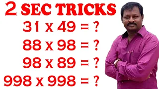 2 Sec Multiplication Tricks || Vedic Maths Tricks || Speed Maths || Multiplication Shortcut Tricks