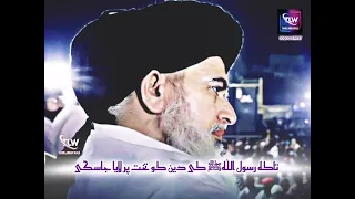 Ma Khadim Hussain Rivzi || Ameer Tehreek-e-Labbaik Yarsool Allah ﷺ Hony Waly || Kampean For TLP❤️🇵🇰