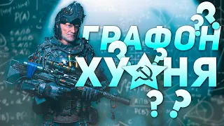 Разбор Графики в Metro Exodus