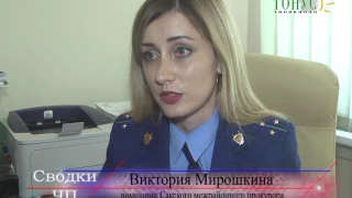 Саки Сводки ЧП 31 марта 2017 г