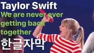 [우린 절대로 다시 돌아갈수 없을거야] Taylor Swift- We Are Never Ever Getting Back Together