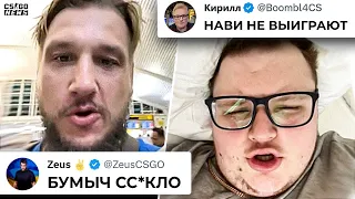 ЗЕВС ЖECTКО НАЕХАЛ на БУМЫЧА! МОНЕСИ ХОЧЕТ ВЕРНУТЬСЯ в НАВИ!? ОБЗОР МАЖОРА. НОВОСТИ КС ГО