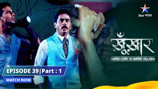 SuperCops Vs Super Villains || Episode 39 Part-1 || Kya Supercops Solve Kar Paayenge Ye Puzzle?