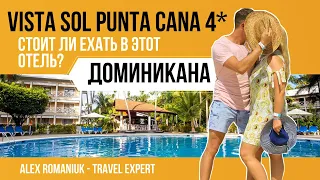 Обзор отеля Vista Sol Punta Cana Beach Resort & Spa 4* / Отдых в Доминикане / Доминикана 2021