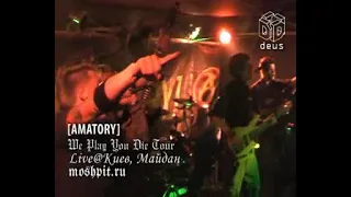 [AMATORY] - Беги Вслед За Мной, live at Kiev, майдан