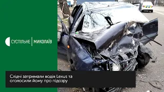 Слідчі затримали водія Lexus та оголосили йому про підозру