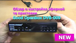 Обзор и настройка эфирной тв приставки Good Openbox DVB-009 DVB-T2 (HD Openbox).