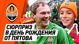 A special birthday gift from Pyatov to a little fan