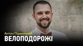 Антон  Пшеничний: "Приватні ініціативи збільшують привабливість велосипеда"