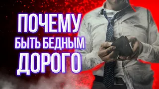 ЛУЧШЕЕ ВИДЕО О ДЕНЬГАХ! Парадокс, который сделает вас БОГАТЫМ!