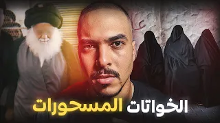 تويميات لي شافو الجحيم بسبب السحر (قصة مغربية حقيقية)