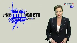 КСТАТИ.ТВ НОВОСТИ Иваново Ивановской области 16 06 20