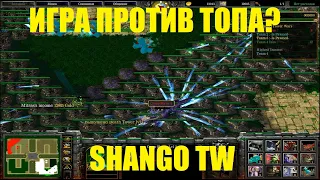 Shango TW / Игра против топа?