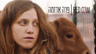 Red Cow, a personal and moving tale of youth against the system.