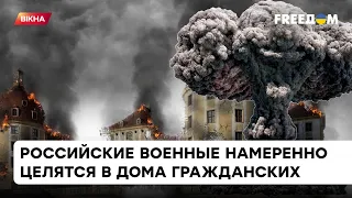 Обломки стекол собирают неделями: зачем оккупанты обстреливают дома гражданских под Донецком