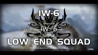 IW-6 | Ultra Low End Squad | Invitation to Wine | 【Arknights】