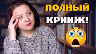 Такие книги я не читала НИКОГДА!  То ли плакать, то ли смеяться...