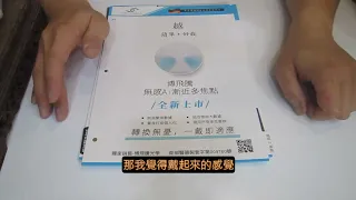 【產品分享及開箱文】569~博飛騰老闆佛心舉動！及最新AI無感多焦點介紹