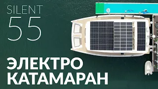 SILENT 55. Fully electric catamaran