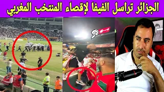 فضيحة الجامعة الجزائرية تراسل الفيفا لإقصاء المنتخب المغربي من كأس العالم غريب جدا