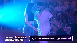 Zouk Demo - Renato Veronezi & Caroline / 12 лет BreStarDance