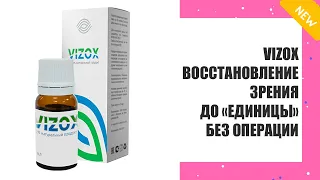 ⛔ КОРНЕОКОМФОРТ КАПЛИ ДЛЯ ГЛАЗ ⚫ КАПЛИ ПРИ СЛЕЗОТЕЧЕНИИ