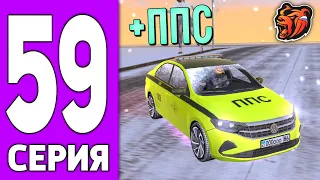 ПУТЬ КРЕЙТА НА БЛЕК РАША #59 - СОБРАЛ все ППС тачки BLACK RUSSIA!