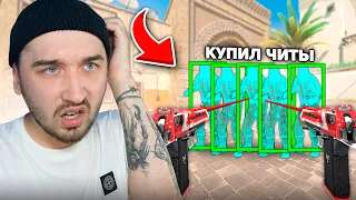 Я Купил ЧИТЫ во время игры в Матчмейкинг КСГО / Добавил МАГАЗИН ЧИТОВ в ММ CSGO