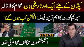 Imran Khan Awam ka Ladla | Historic Day for Him | Imran Riaz Khan latest