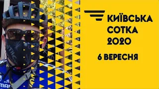 Київська сотка 2020 / PornHub edit / Киевская сотка 2020