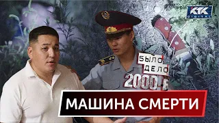 Было дело. 2000-е: Машина смерти