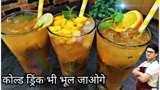 फाइव स्टार होटल जैसी 3 तरह की आइस्ड टी घर पर बनाना हुआ आसान | Iced Tea Recipe | Honest kitchen