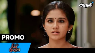 Singapenne - Promo | 26th April 2024 | Aruvi+