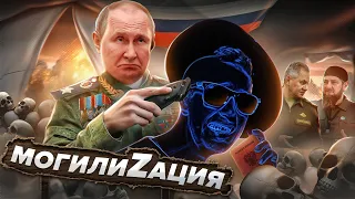 Мобилизация Путина. Как Откосить от армии и не Сдо❌нуть в Украине