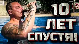 Сергей Симонов - моя жизнь спустя 10 лет