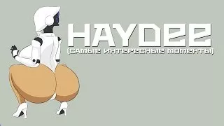 MehVsGame играет в HAYDEE (самые интересные моменты)